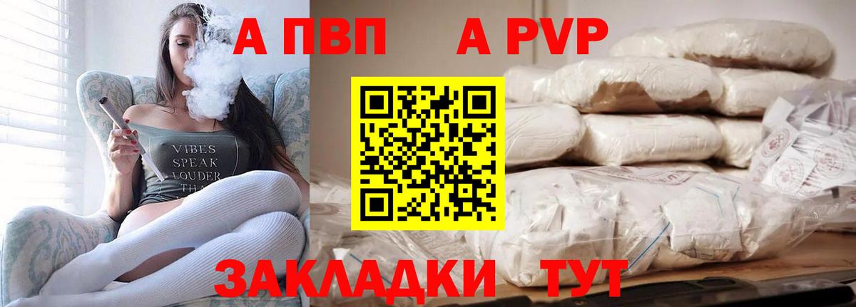 Alpha PVP кристаллы Южноуральск