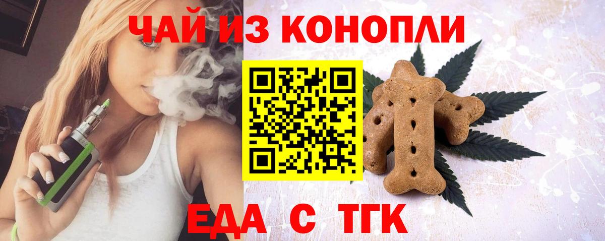 Печенье с ТГК конопля  Вход с VPN  Южноуральск 