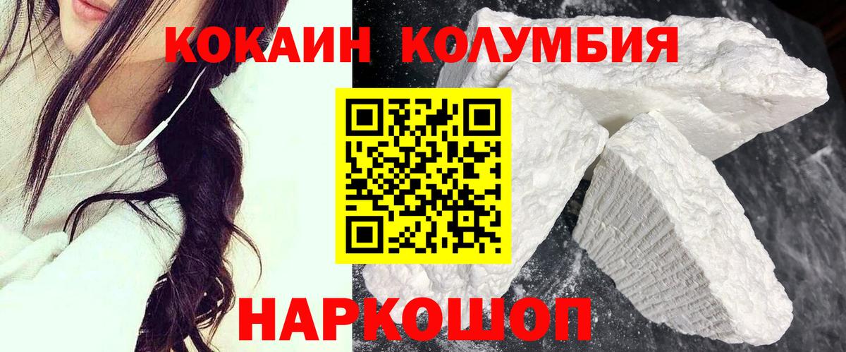 Кокаин  Вход с VPN  КОКАИН Эквадор  Южноуральск  Cocaine 98% 