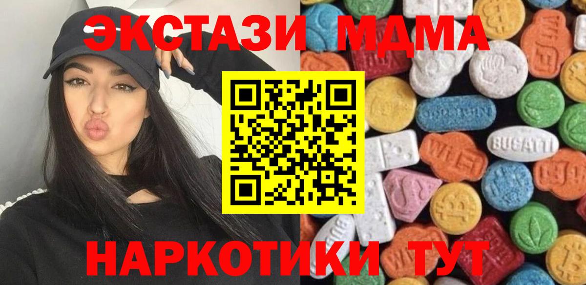 купить наркотики сайты  Вход с VPN    онион  Южноуральск  Ecstasy таблы  площадка официальный сайт  ЭКСТАЗИ 