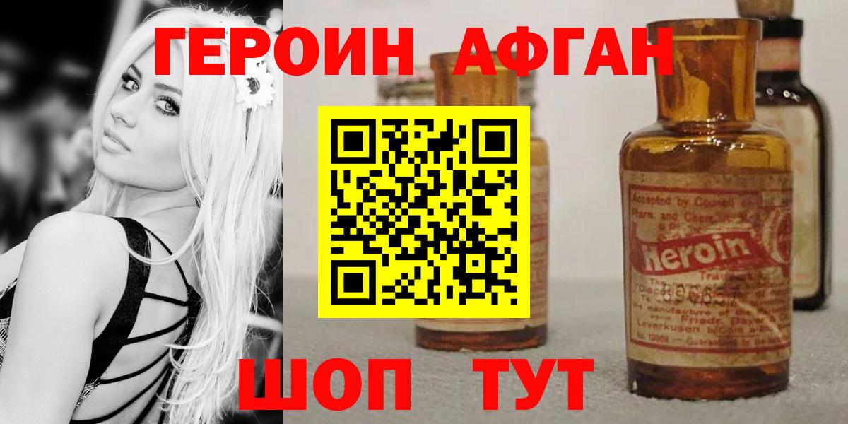 ГЕРОИН герыч Южноуральск