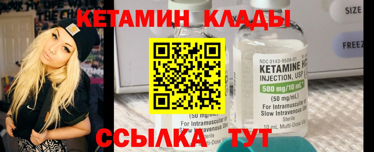 Кетамин ketamine  Кетамин ketamine  Вход с VPN  Южноуральск 