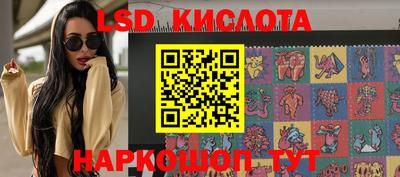 мескалин Комсомольск-на-Амуре