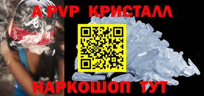 кристаллы Коммунар