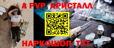 кристаллы Коммунар