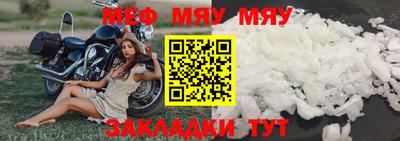 мескалин Комсомольск-на-Амуре