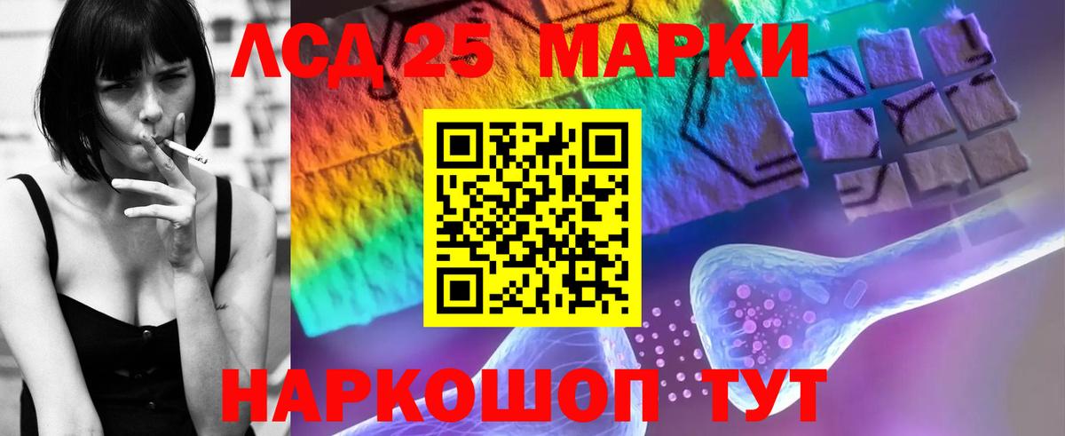 LSD-25 экстази ecstasy Южноуральск