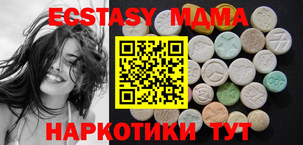 Южноуральск  MDMA crystal  МДМА молли  Вход с VPN 
