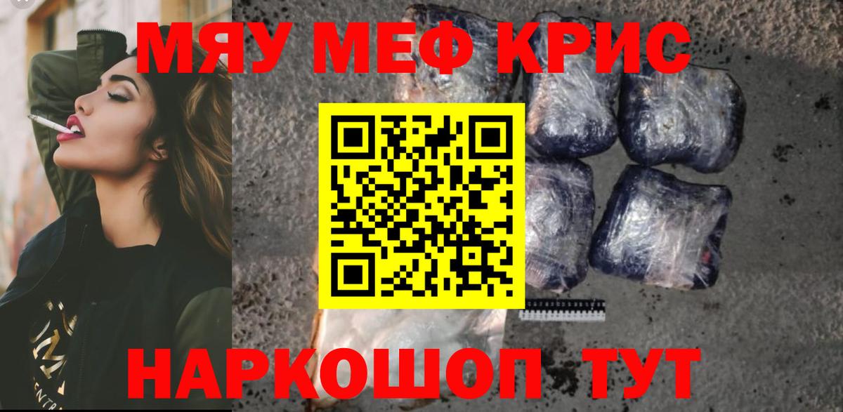 МЕФ 4 MMC  МЕФ mephedrone  Вход с VPN  Южноуральск 
