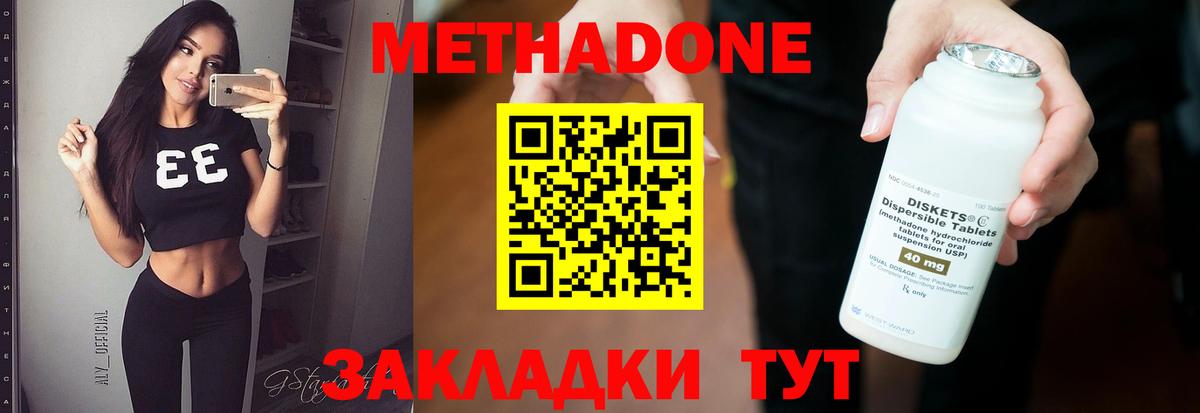 мориарти официальный сайт  Метадон VHQ  Вход с VPN  МЕТАДОН кристалл  Южноуральск 