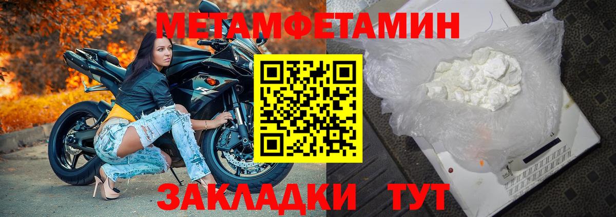 Метамфетамин Methamphetamine Южноуральск