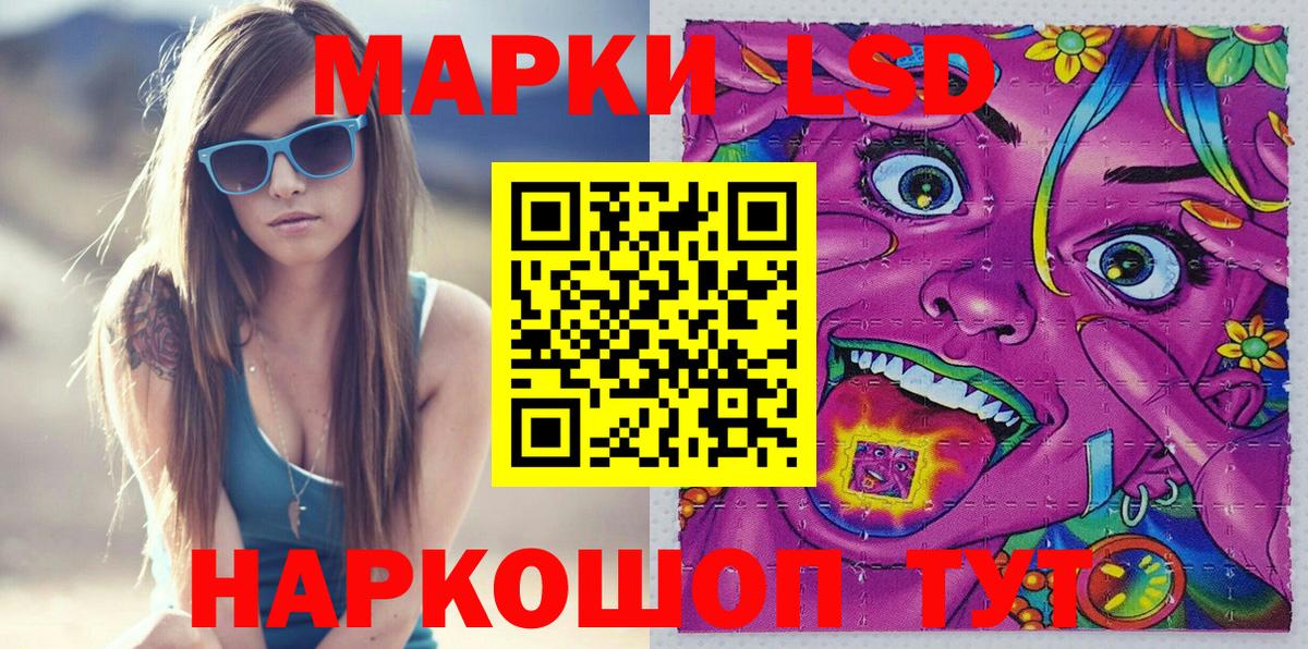 Южноуральск  Марки NBOMe 1,5мг  Вход с VPN 