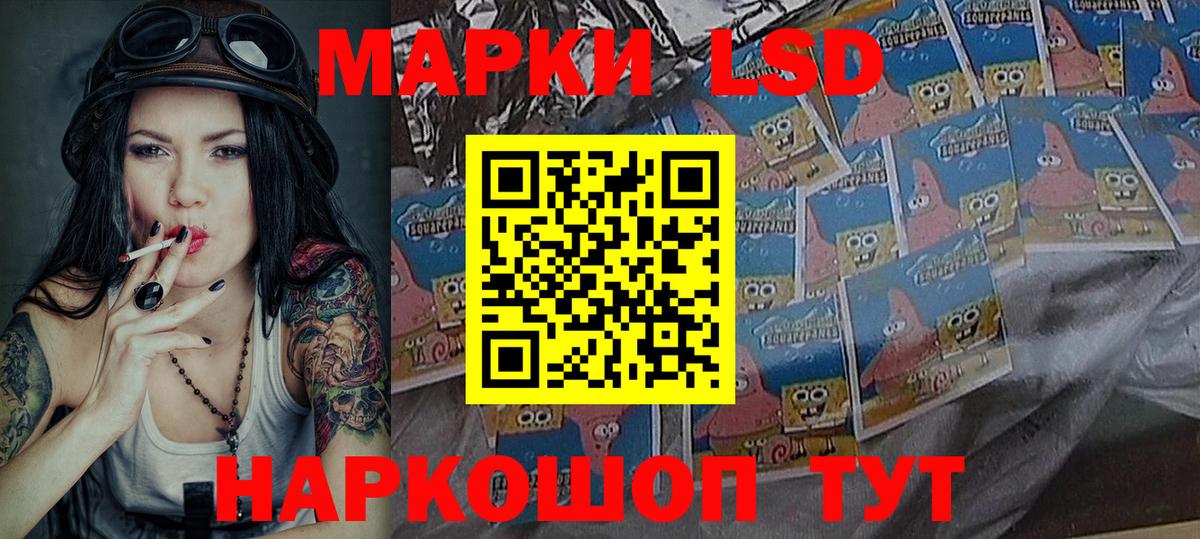 Наркотические марки 1500мкг Южноуральск