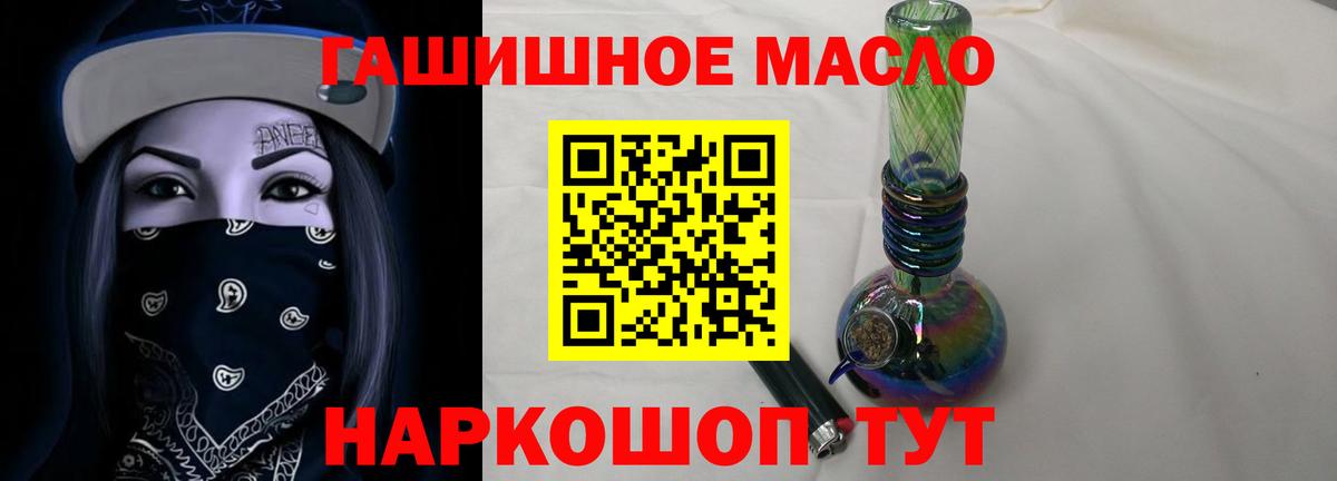 Дистиллят ТГК вейп с тгк  Вход с VPN  Южноуральск  ТГК концентрат 
