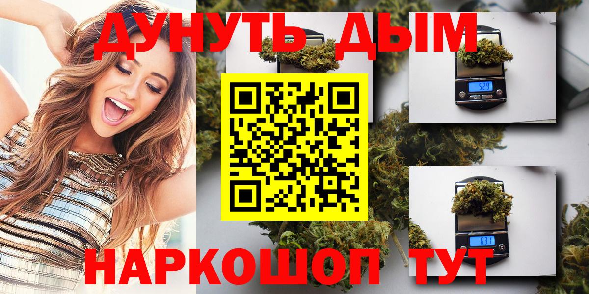 Конопля планчик  Вход с VPN  Бошки Шишки марихуана  Южноуральск  Бошки Шишки ГИДРОПОН 